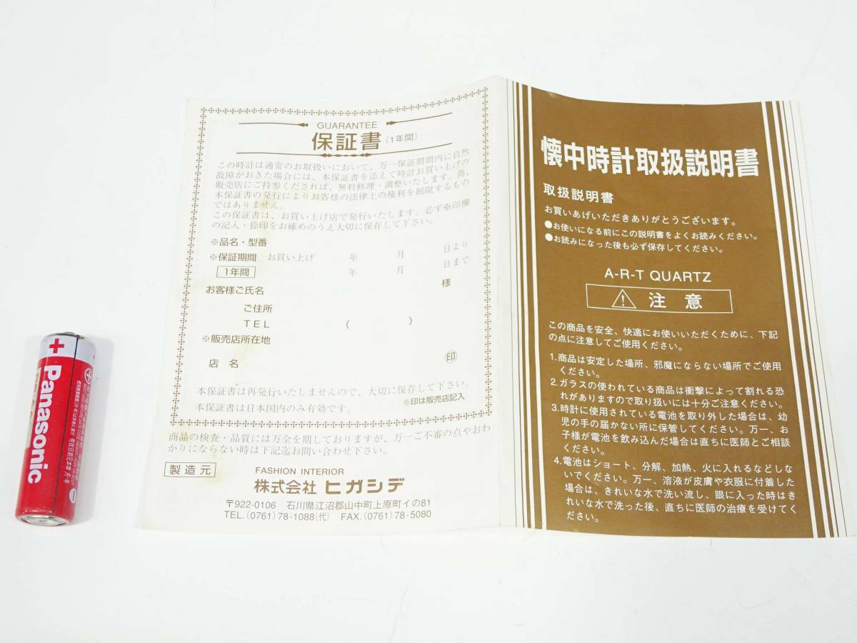 ●(KC) 動作未確認 高級 懐中時計 ヒガシデ A-R-T QUARTZ クォーツ ゴールド 金色 桐箱 箱付き アート コレクション ファッション雑貨の画像6