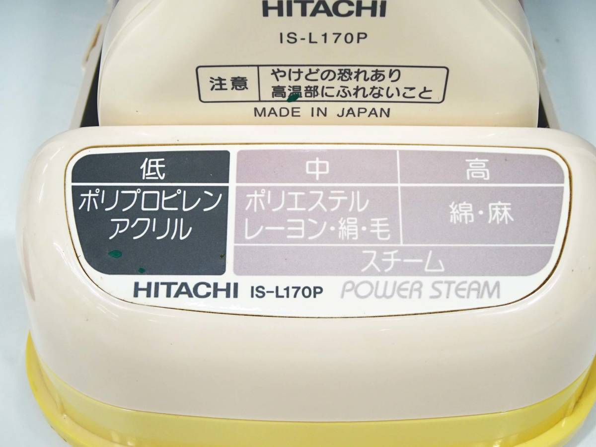 ◆(TH) 動作確認済み HITACHI 日立 コードレス スチームアイロン IS-L170P POWER STEAM ケース付き 日本製 家電 97年製_画像4