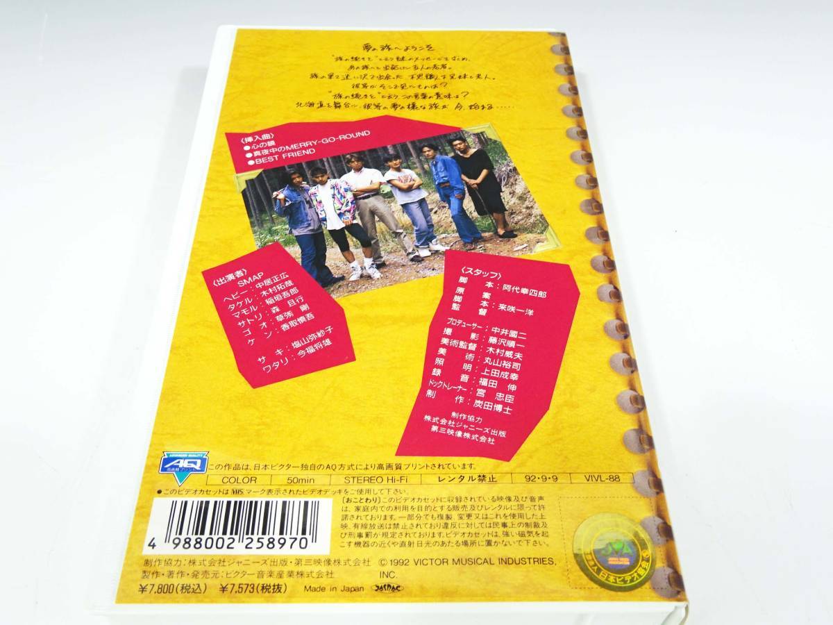 ◆(TD) スマップ SMAP VHSビデオ５本 写真集２冊 yearbook 1993-1994 1994-1995 心の鏡 ジャニーズワールド SEXYSIXSHOW はじめての夏_画像8