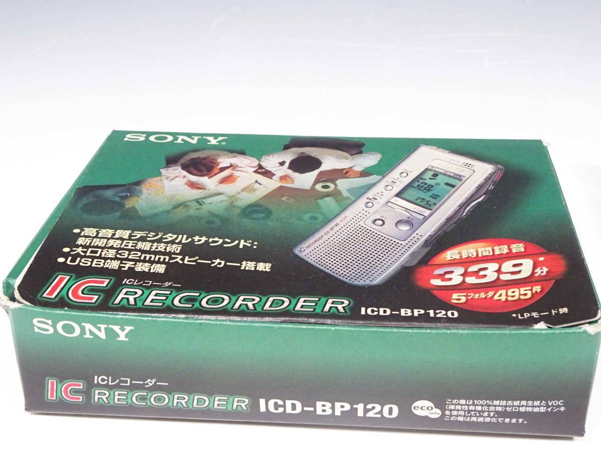 ◆(TD) 動作確認済み SONY ICレコーダー ICD-BP120 箱付き 説明書付き イヤホン付き デジタル ボイスレコーダー ソニー_画像4