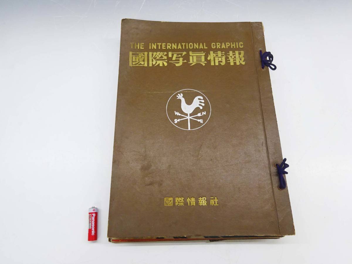 ●(KC) 国際写真情報 国際情報社 発行 1959年5.6.7.8.9.10.11.12月号 皇太子御結婚特集号 9冊セット 昭和レトロ 書籍 國際写眞_画像1