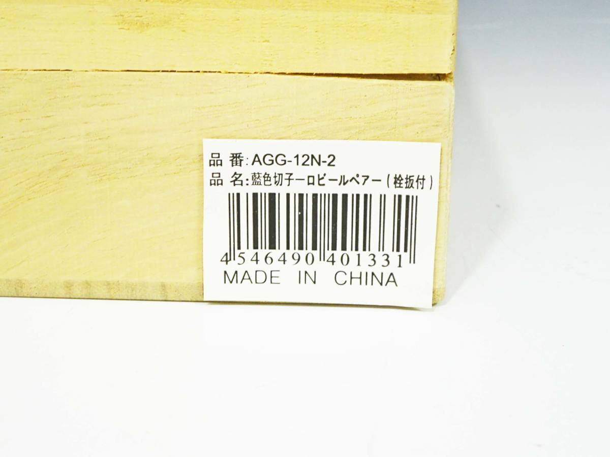 ◆(TD) 昭和レトロ 藍色切子ぐらす 2個 栓抜き セット AGG-12N-2 一口 ビール ペア グラス コップ ガラス製 キッチン雑貨_画像2