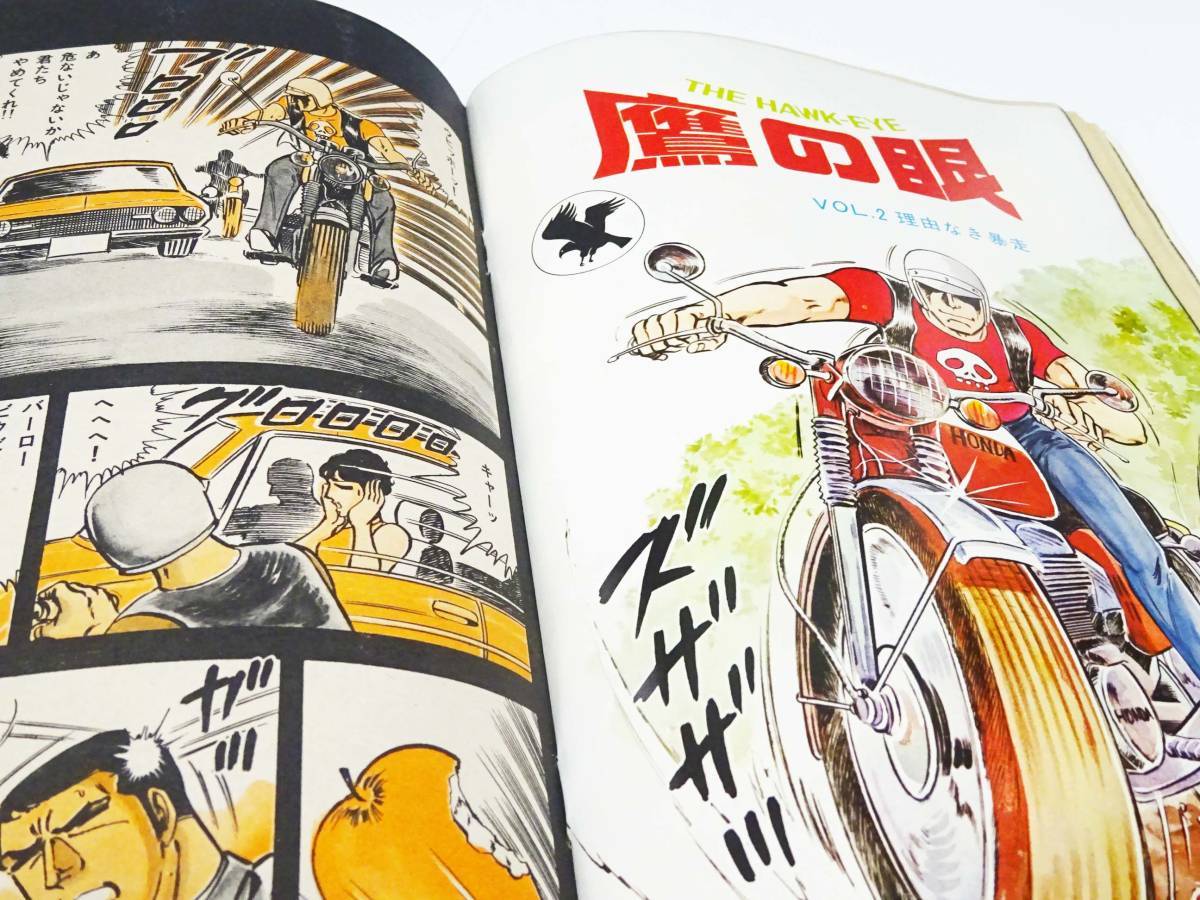 ◆(FJ) 週刊 漫画ゴラク 昭和48年９月13日発行 日本文芸社 『聖凡人伝/松本零士』『くっとろい奴/牛次郎 ビッグ錠』他 書籍 昭和レトロ_画像4