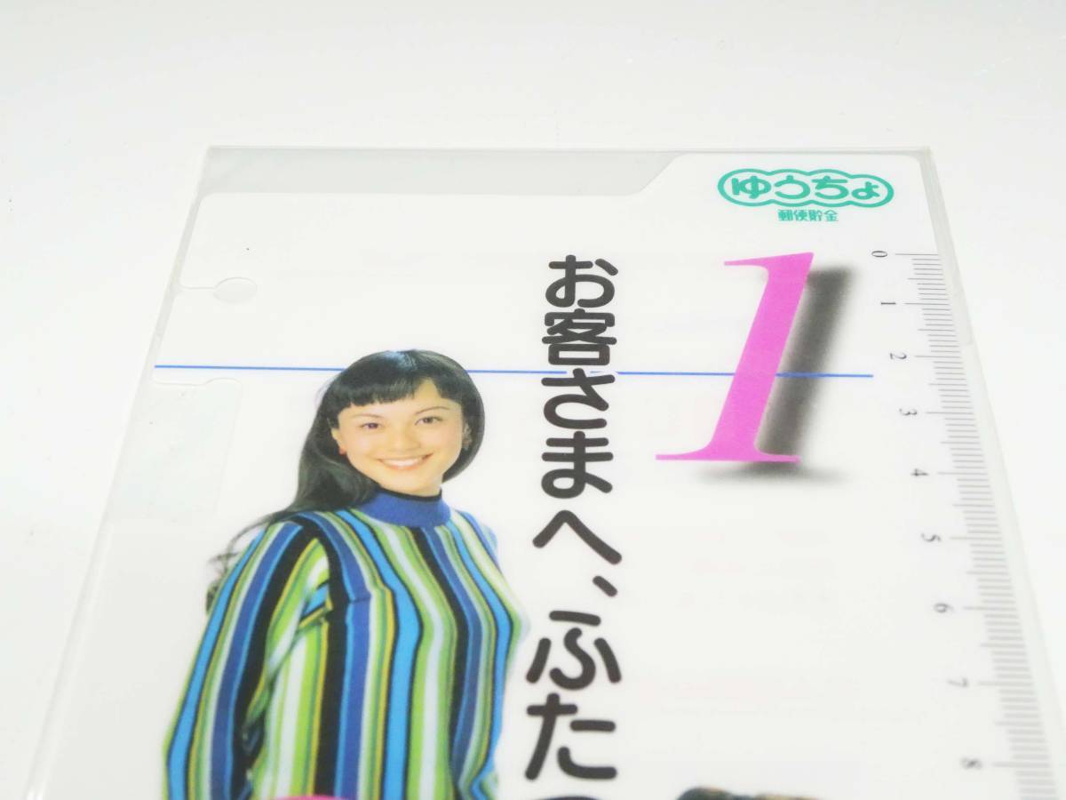 ◆(TD) 昭和レトロ 定規 牧瀬里穂 2種類 約43枚 セット 郵便局 ゆうちょ 郵便貯金 ぱるる 下敷き ステーショナリー_画像6