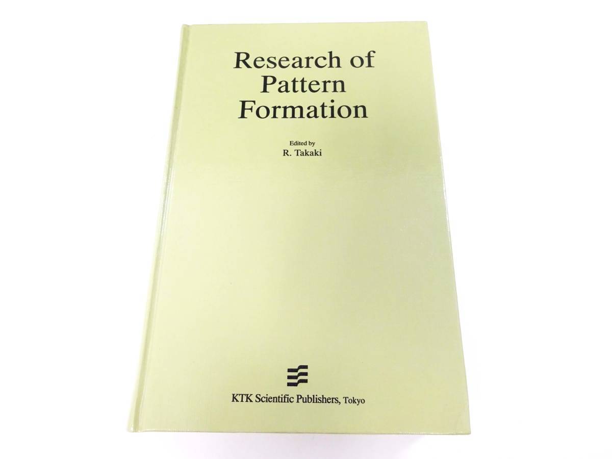 ◆(NA) Research of Pattern Formation R. Takaki 物理学 ハードカバー 書籍の画像7