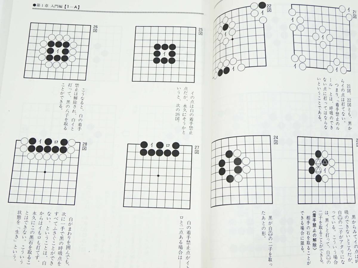 ◆(TD) NHK 囲碁講座 カセットテープ8本 冊子 セット 専用ケース付き 白江治彦 入門 基礎 実践 初段 名勝負十局 参考書 学習 書籍_画像8