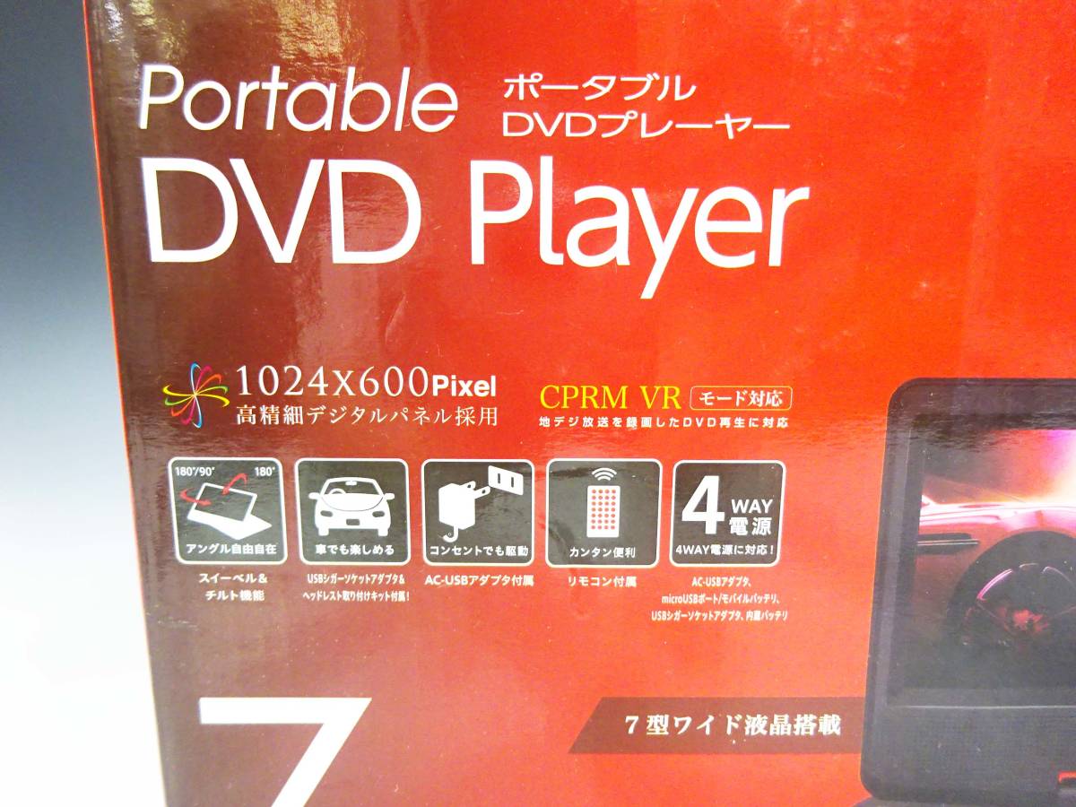 ◆(FJ) 新品未開封 ポータブル DVD プレーヤー GAUDI GPD07B1-BK 7型ワイド液晶 1024×600ピクセル 映像機器 Portable Player_画像3