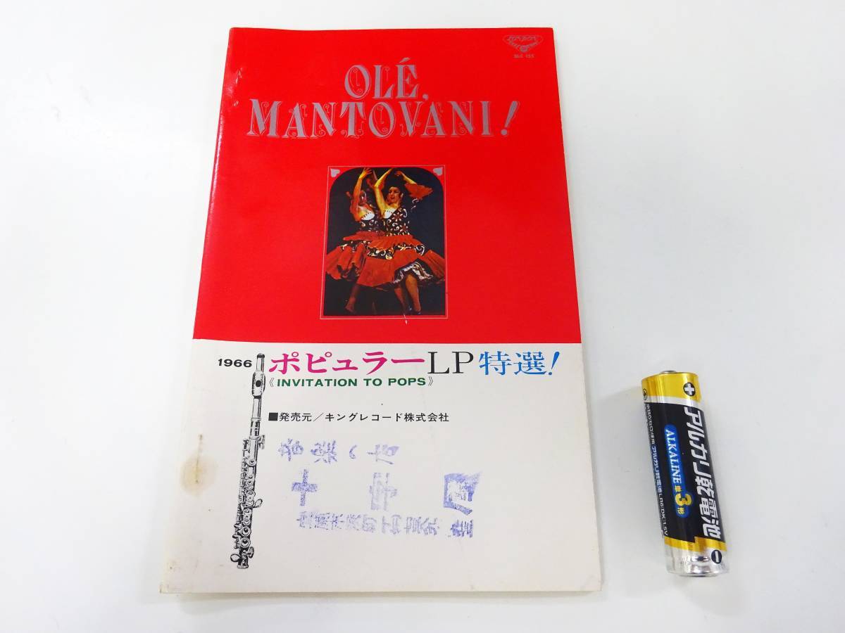 ◆(KZ) 資料 ザ・ローリング・ストーンズ レイ・チャールズ「キングレコード 1966年ポピュラーLP特選」情報カタログ冊子 チラシ_画像1