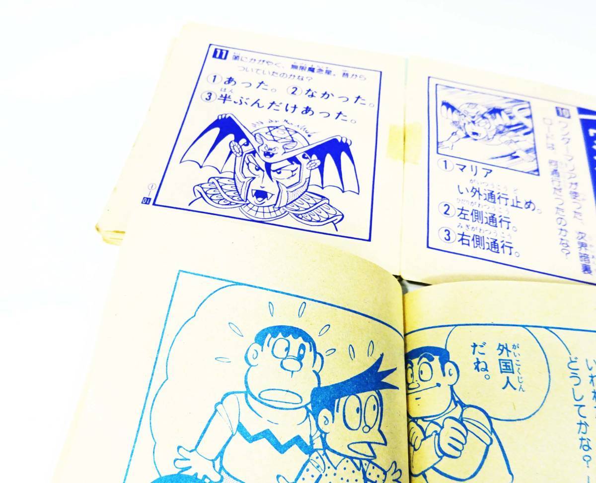 ◆(TY) 小学一年生 二年生 付録 まとめて 8冊セット なぞなぞブック クイズブック ひみつ大百科 おもしろクイズ ドラえもん ビックリマン_画像6