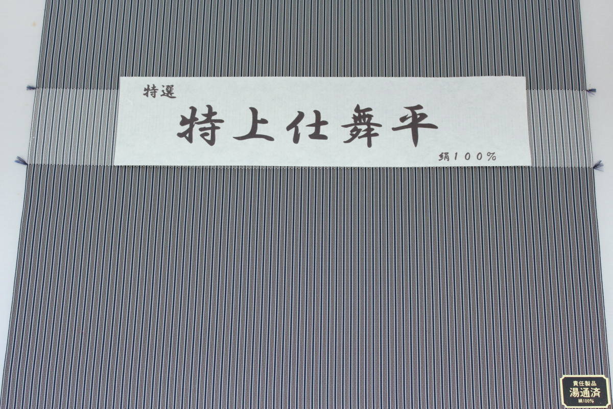 【同梱不可】 高級袴 オーダー仕立て付、能楽仕舞用に最適、武道用にも対応 絹100% 特上仕舞平8 一般 【同梱不可】 高級袴 オーダー仕立て付、能楽仕舞用に最適、武道用にも対応 絹100% 特上仕舞平8 一般