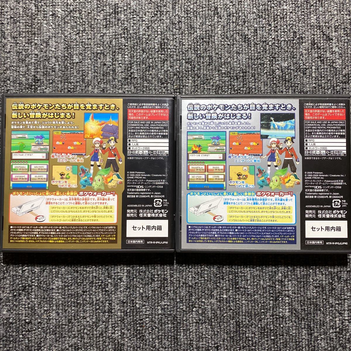 DS ポケットモンスターハートゴールドソウルシルバー 2本セット DS ポケットモンスターハートゴールドソウルシルバー 2本セット