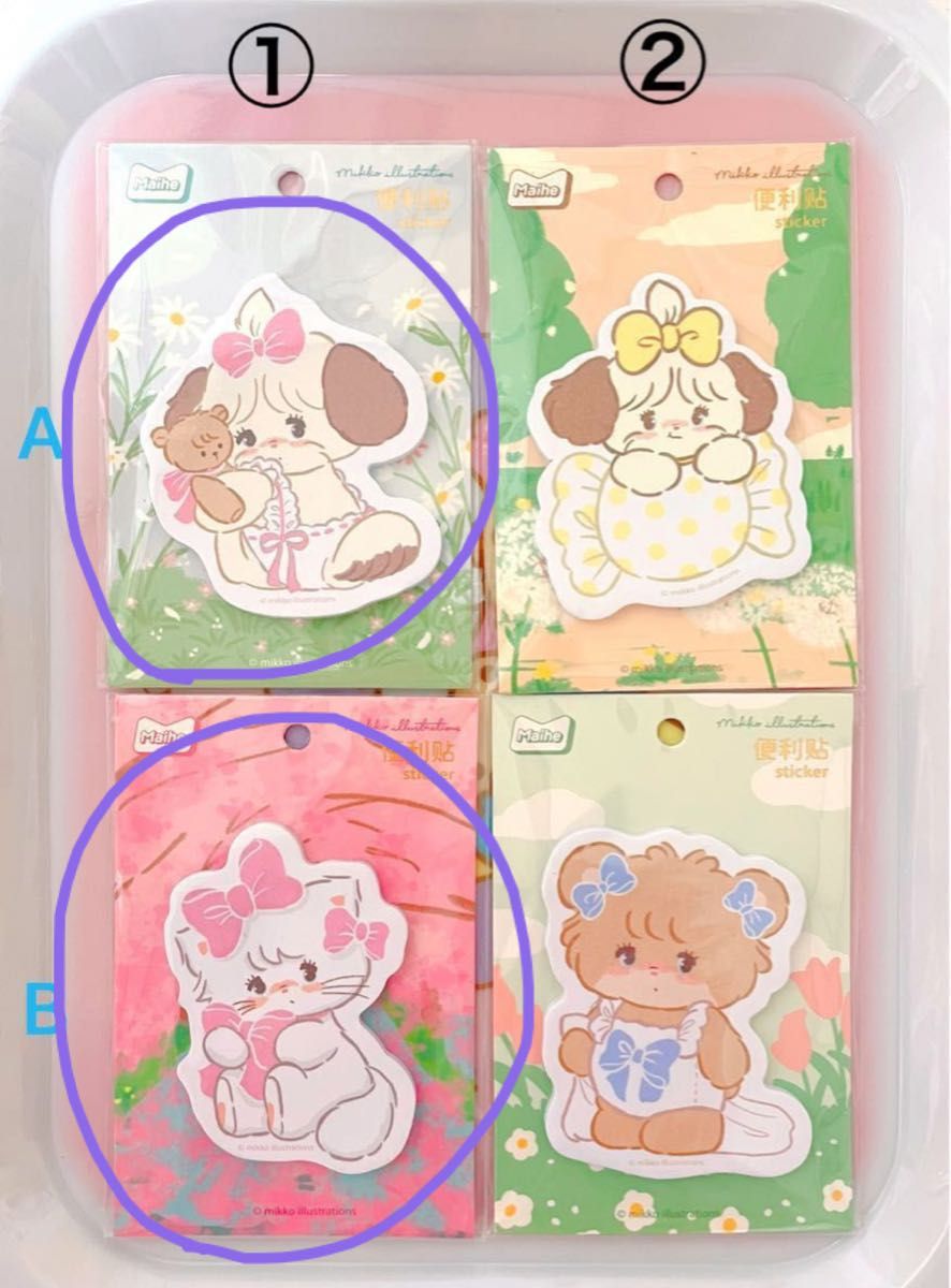 riaria様 専用ページ