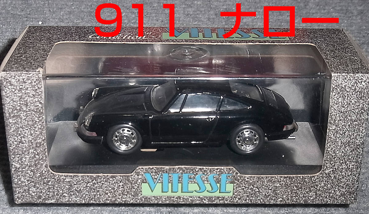 WEB限定】 330 1/43 ナロー PORSCHE (901) 1964ブラック シルバー 911