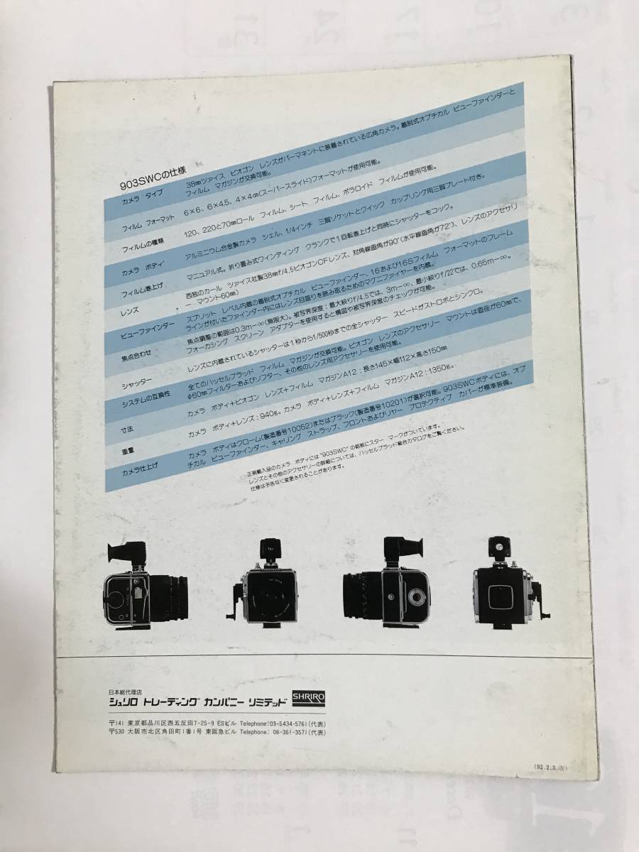  Hasselblad 903SWC catalog 