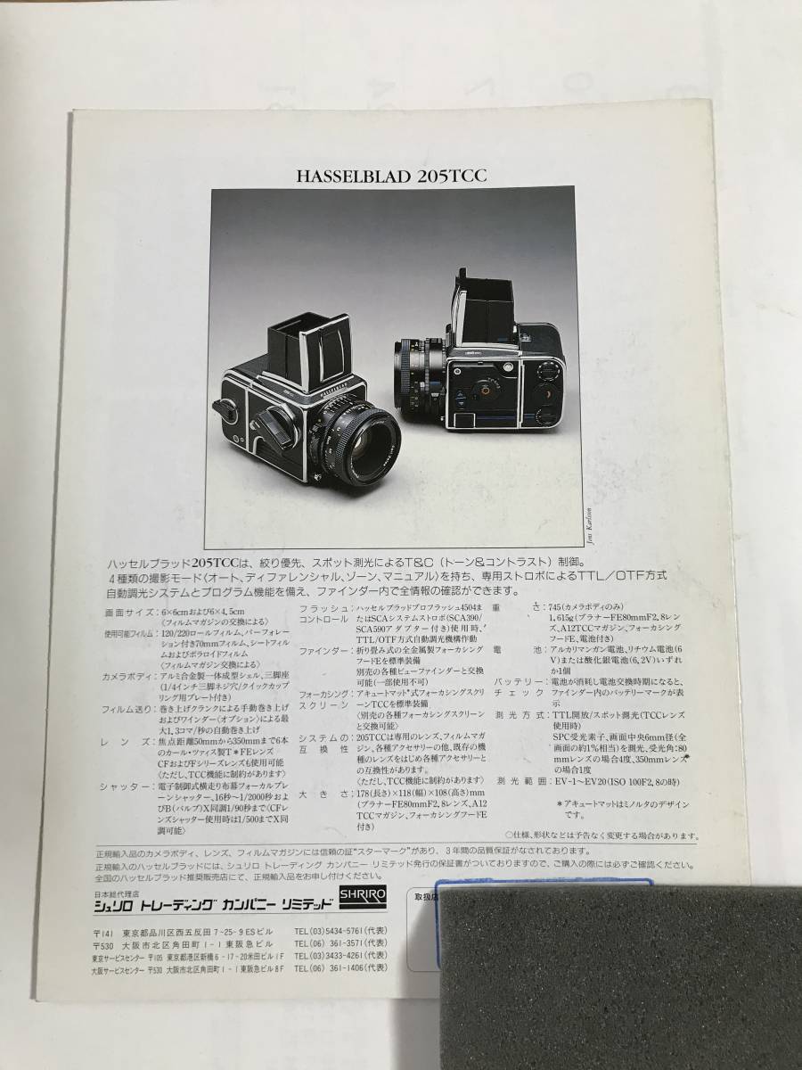  Hasselblad 205TCC catalog 