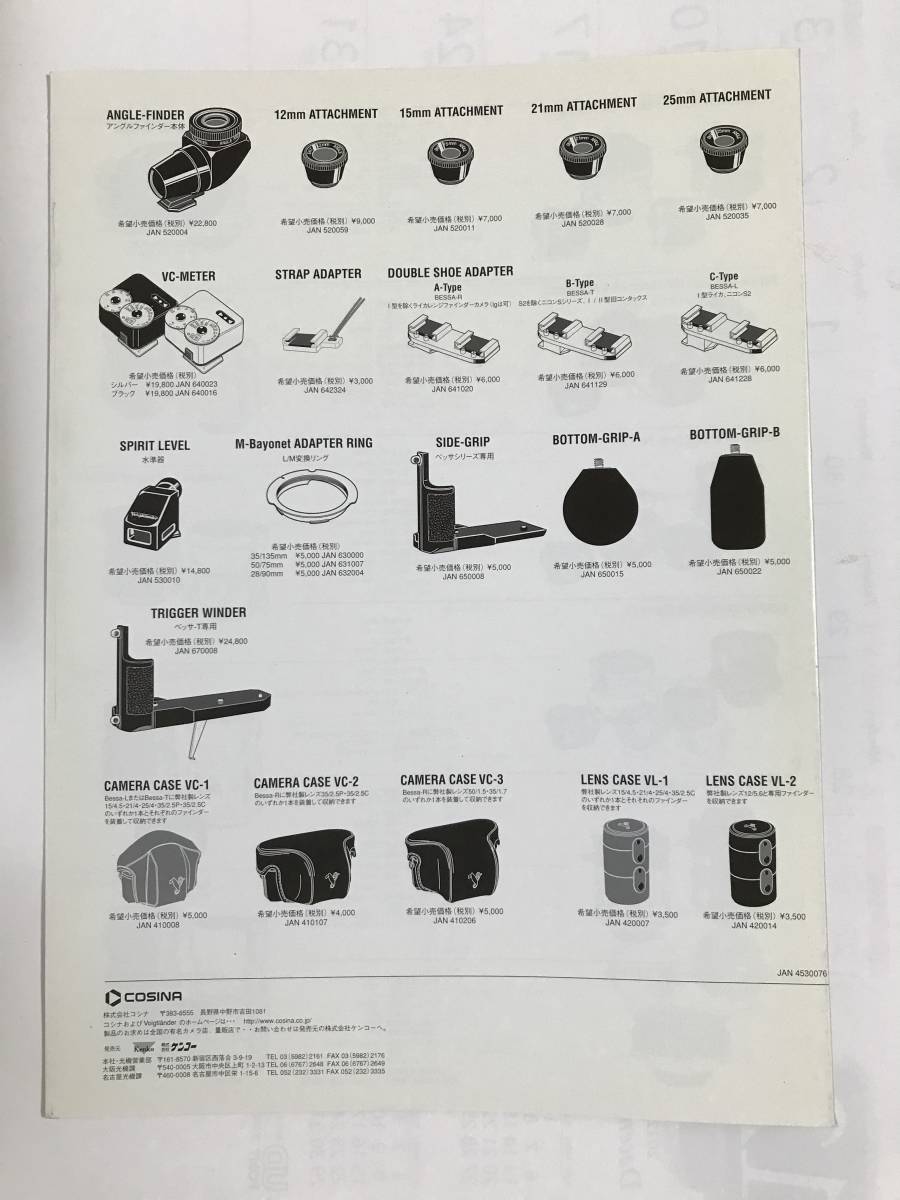 fok trenda - all product list 2001( catalog )
