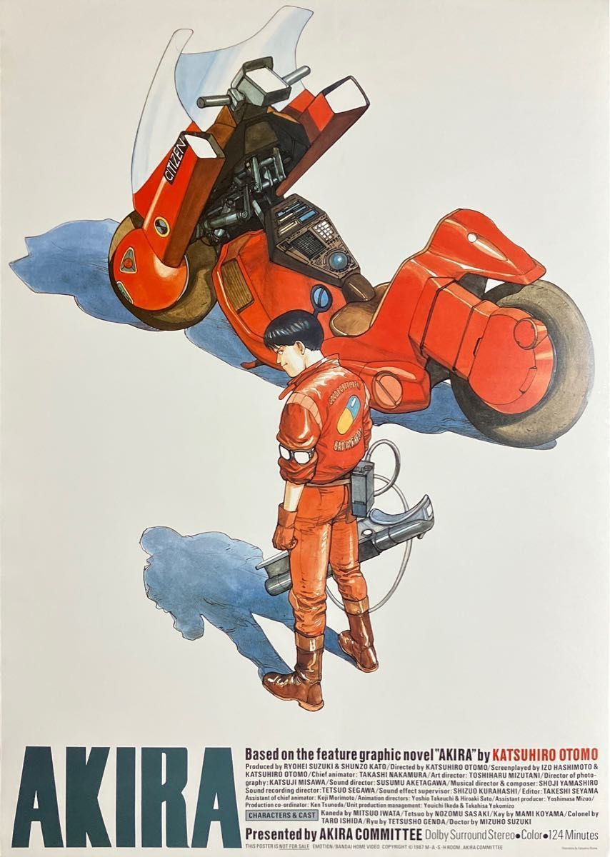 映画『AKIRA』販促ポスター 88年 金田 バイク 大友克洋 非売品 映画『AKIRA』販促ポスター 88年 金田 バイク 大友克洋 非売品
