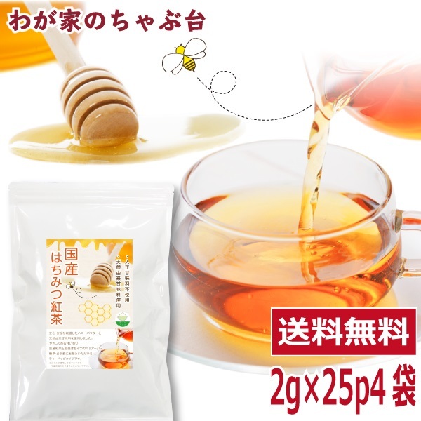 Домашний медовый чай 2G × 25p × 4 мешки Бесплатная доставка чай чайный пакет kocha ледовый чай чай