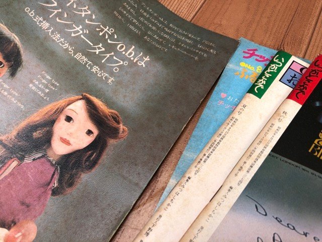 【T-ポイント5倍】 チッチ愛の絵本 創刊~8号+臨時増刊の計9冊 いつかどこかで その他