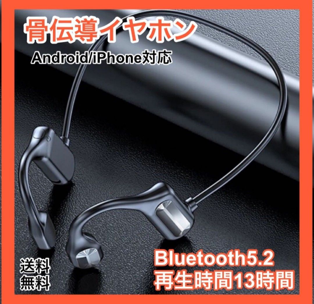 骨伝導イヤホン　新品　ワイヤレス　スポーツ　Bluetooth5.2　ブラック