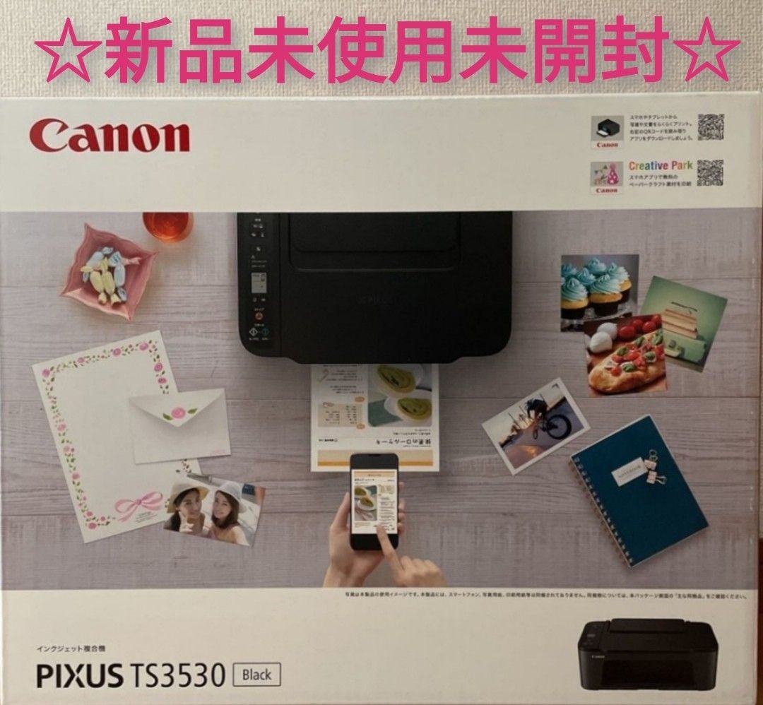 匿名発送送料込☆当日発送致します☆セール新品CANONプリンター 本体 印刷機コピー機 複合機68スキャナー