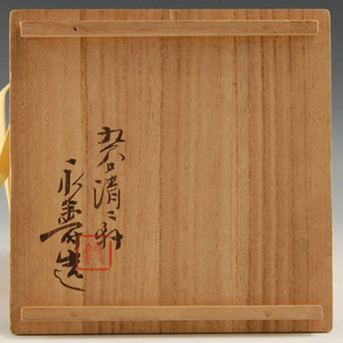 弓 銘:後藤清重 全長およそ221cm + 矢 11本 (弓道道具/武道具 弓 銘:後藤清重 全長およそ221cm + 矢 11本 (弓道道具/武道具