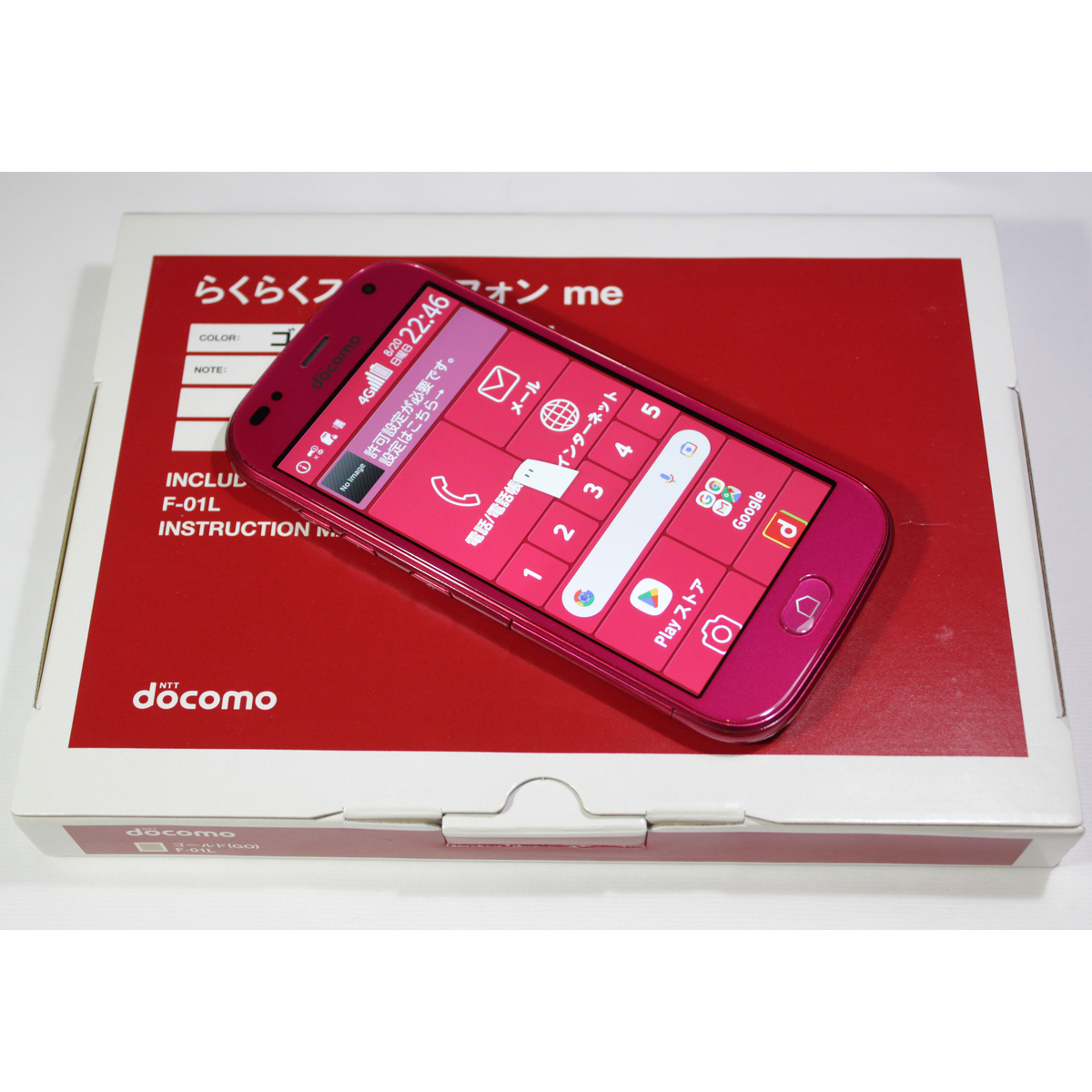 年末のプロモーション docomo 判定◯ ピンク F-01L me らくらく