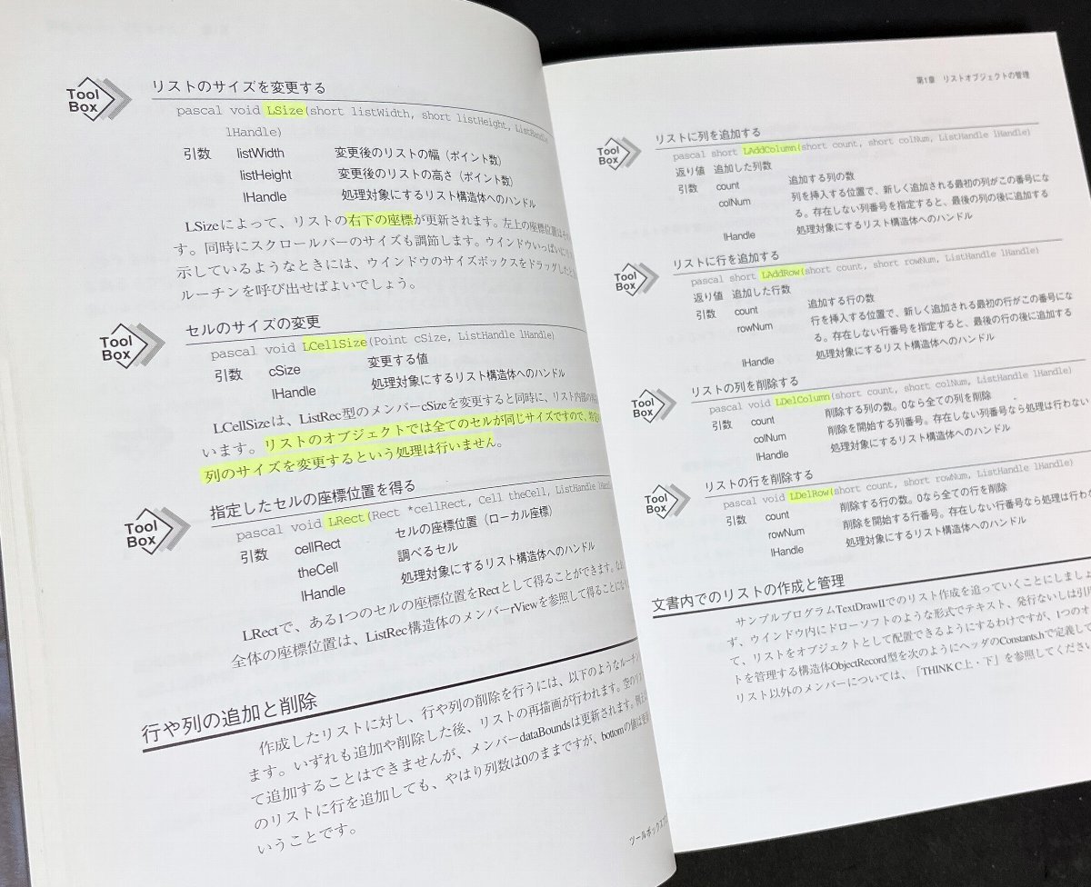 漢字Talk7プログラミング ツールボックスプログラミング 付録ＦＤあり　Drag and Drop、リスト、Low‐Levelファイル処理 _画像3
