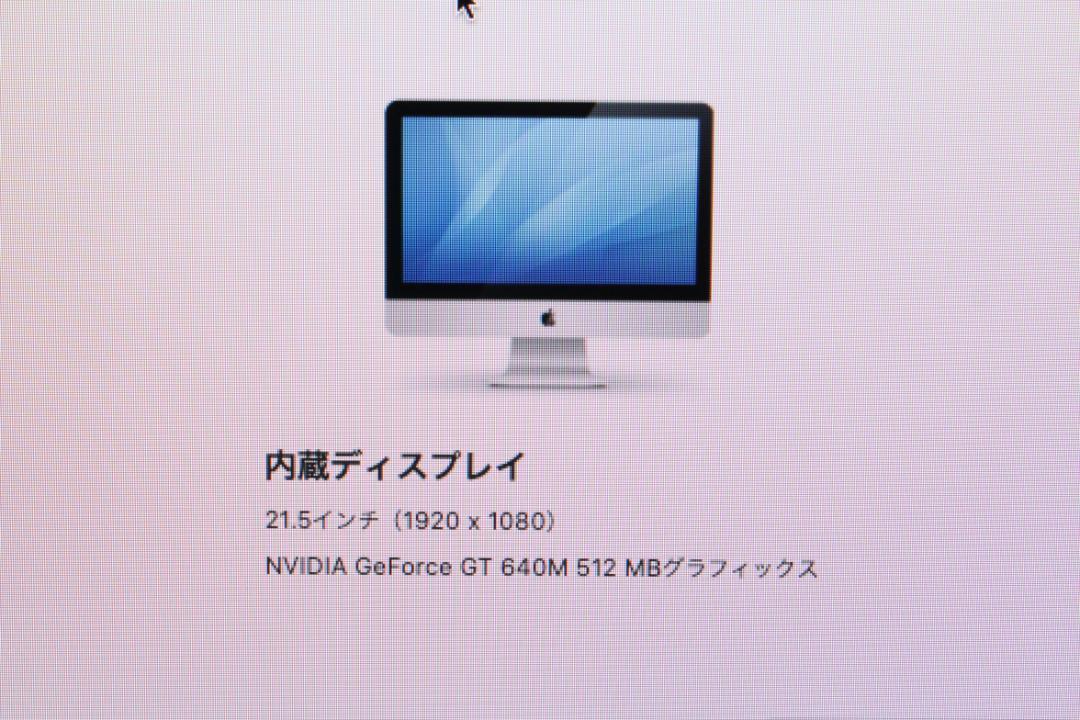 iMac（21.5-inch,Late 2012）2.7GHz Intel Core i5〈MD093J/A〉⑥_画像3