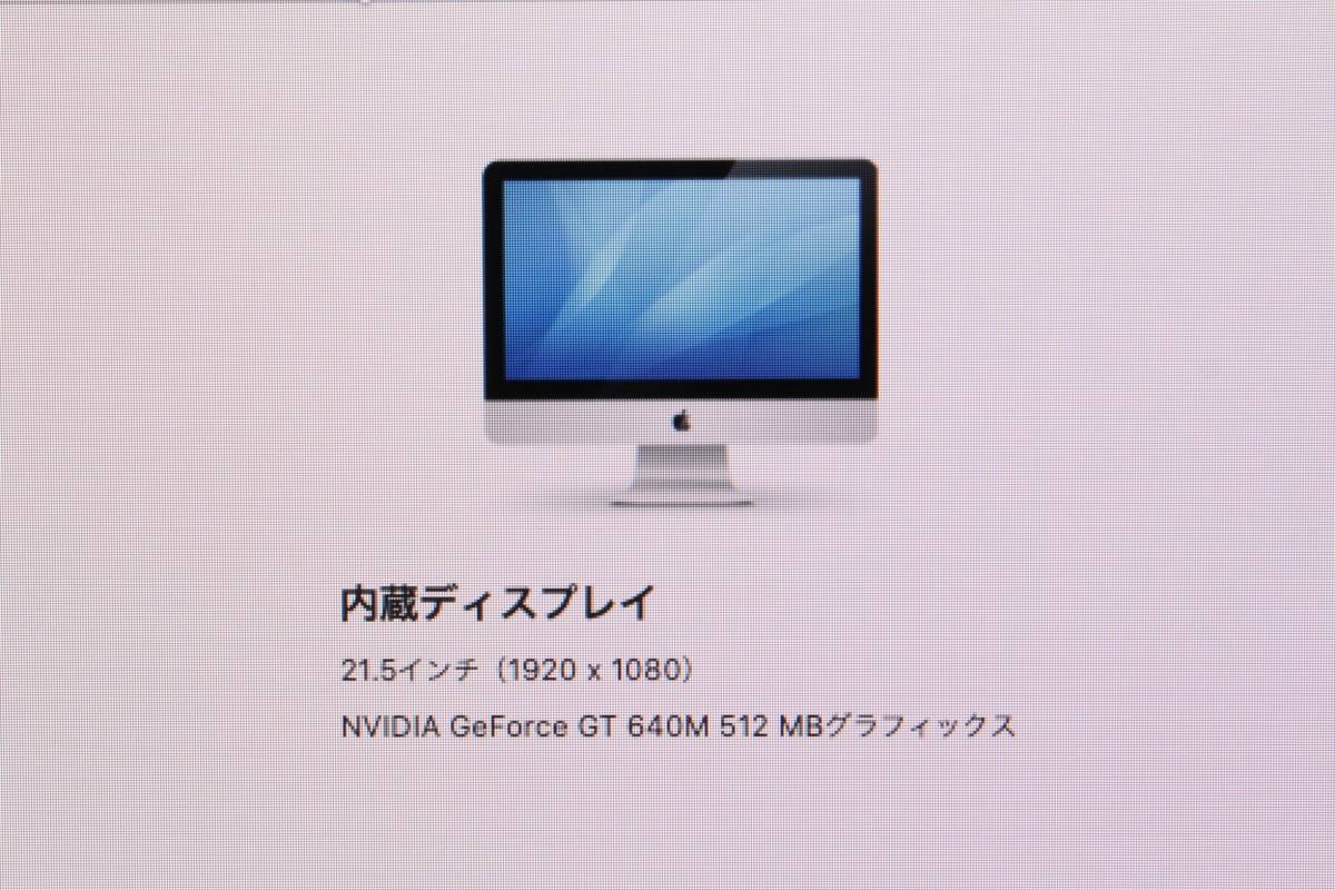 iMac（21.5-inch,Late 2012）2.7GHz Core i5〈MD093J/A〉④_画像3