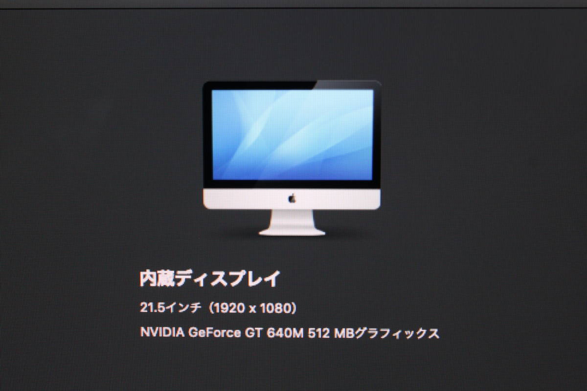 iMac（21.5-inch,2012）2.7GHz Core i5〈MD093J/A〉④_画像3