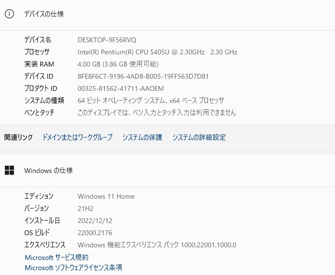 良品一体型パソコン Windows11+office DELL Inspiron 22-3280 Pentium-5405U/爆速SSD256GB/メモリ4GB/Webカメラ/21.5インチ/無線内蔵 5
