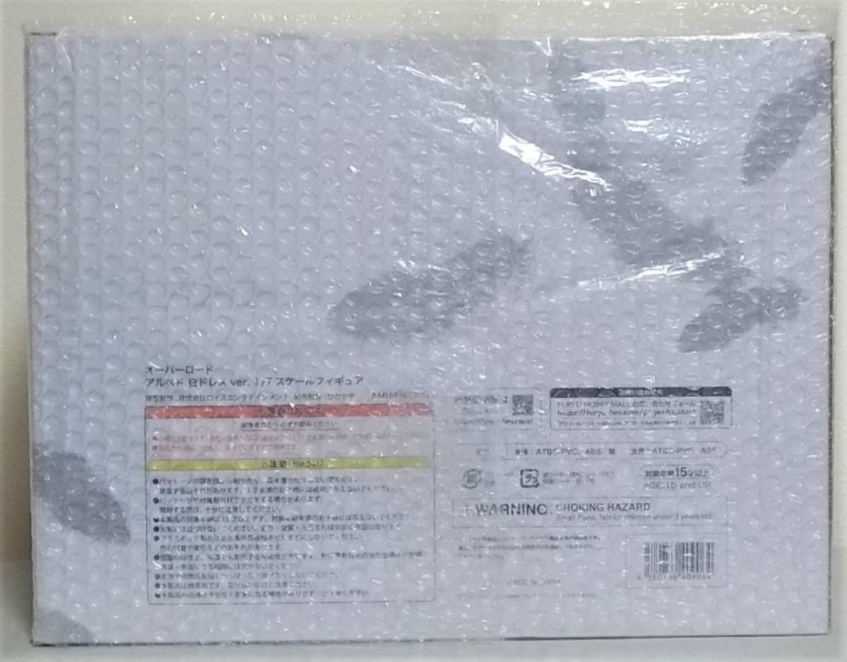 F:NEX (フェネクス) オーバーロード アルベド 白ドレスver. 1/7 F:NEX (フェネクス) オーバーロード アルベド 白ドレスver. 1/7