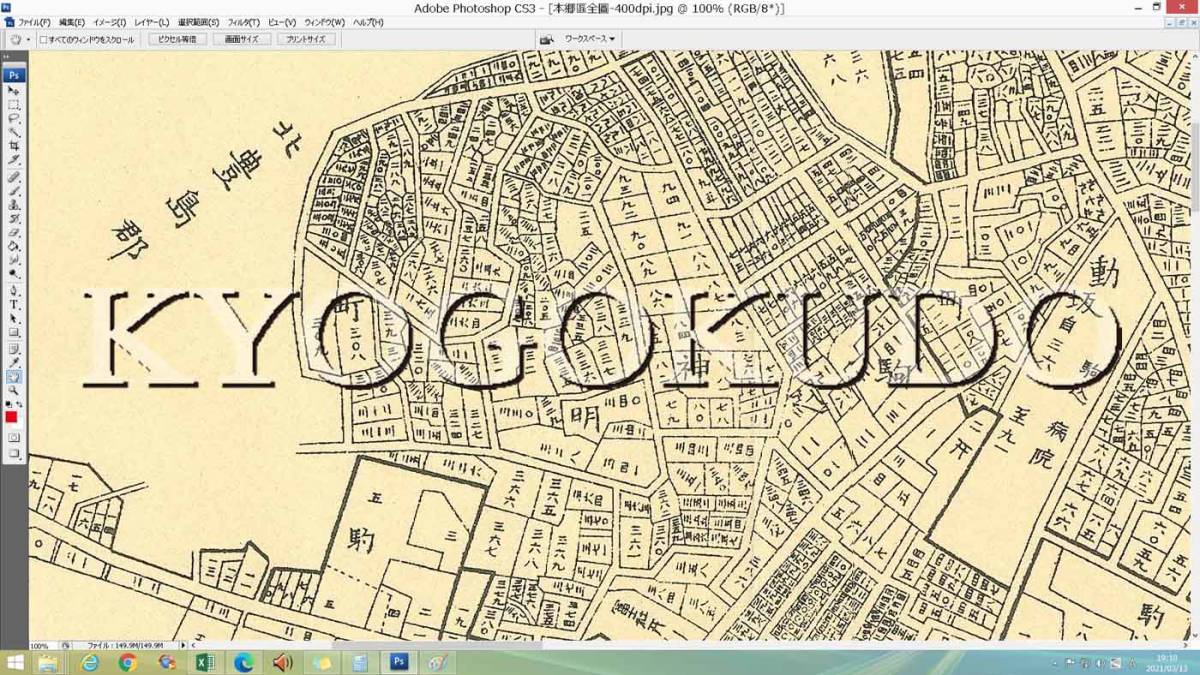 ◆明治３７年(1904)◆東京十五区分地図◆本郷区全図◆スキャニング画像データ◆古地図ＣＤ◆送料無料◆_画像8