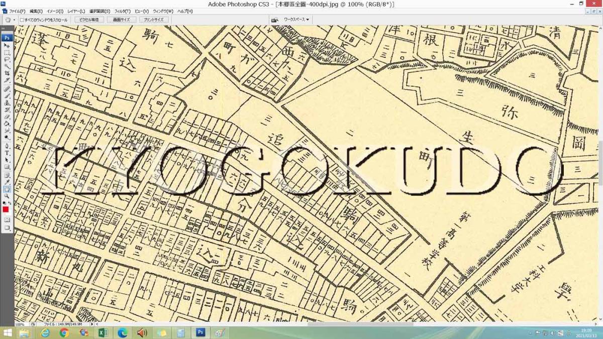 ◆明治３７年(1904)◆東京十五区分地図◆本郷区全図◆スキャニング画像データ◆古地図ＣＤ◆送料無料◆_画像5