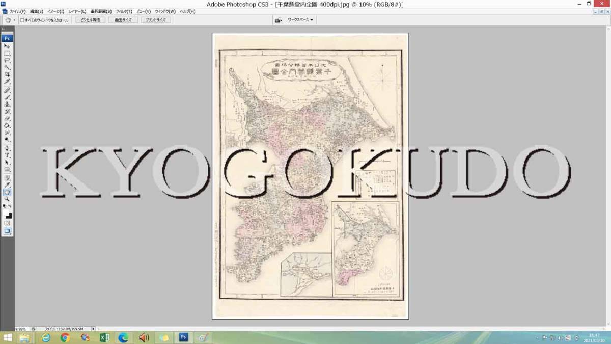 ★明治２８年(1895)★大日本管轄分地図　千葉県管内全図★スキャニング画像データ★古地図ＣＤ★京極堂オリジナル★送料無料★_全体図