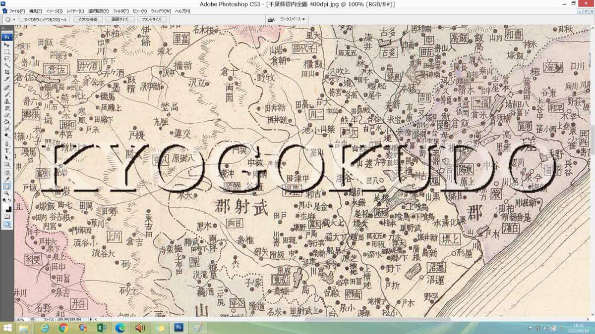 ★明治２８年(1895)★大日本管轄分地図　千葉県管内全図★スキャニング画像データ★古地図ＣＤ★京極堂オリジナル★送料無料★_画像7