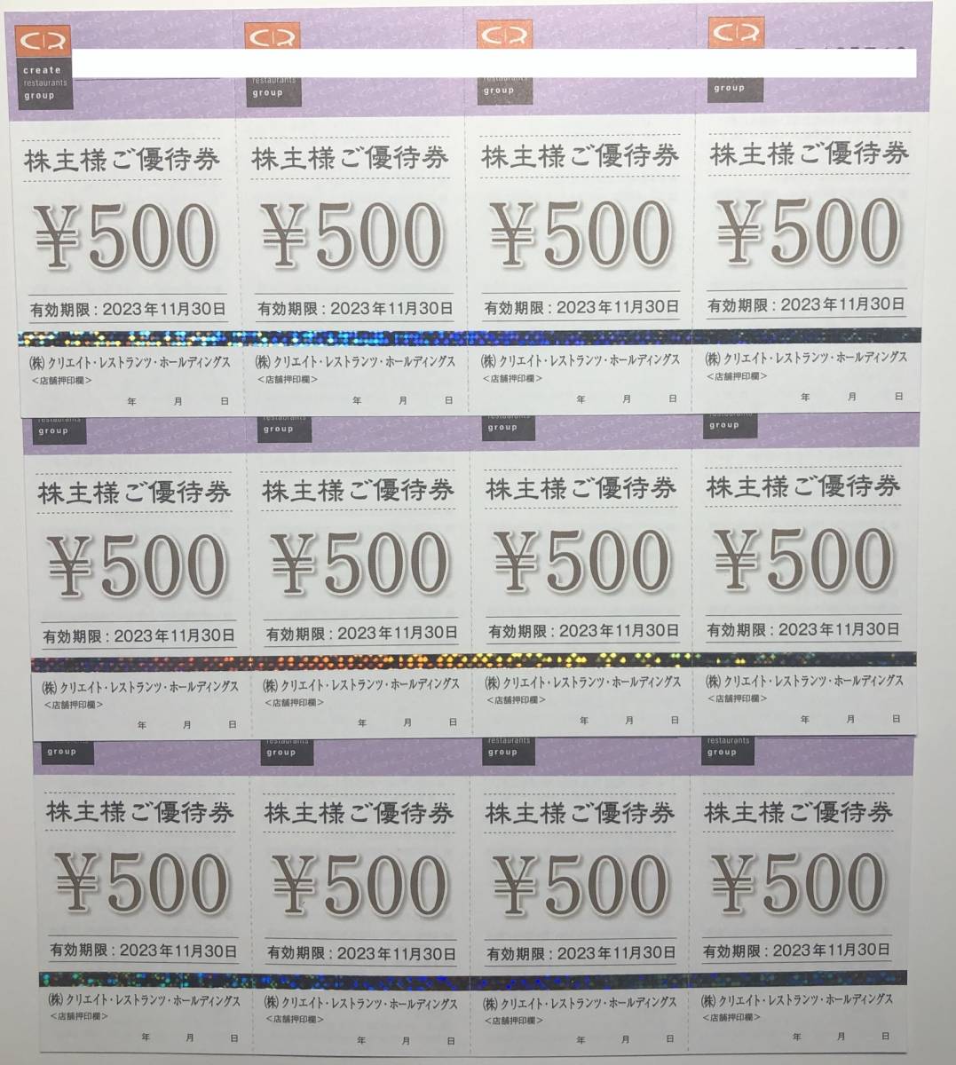 クリエイトレストランツ株主優待券6,000円分☆送料普通郵便84円☆2023