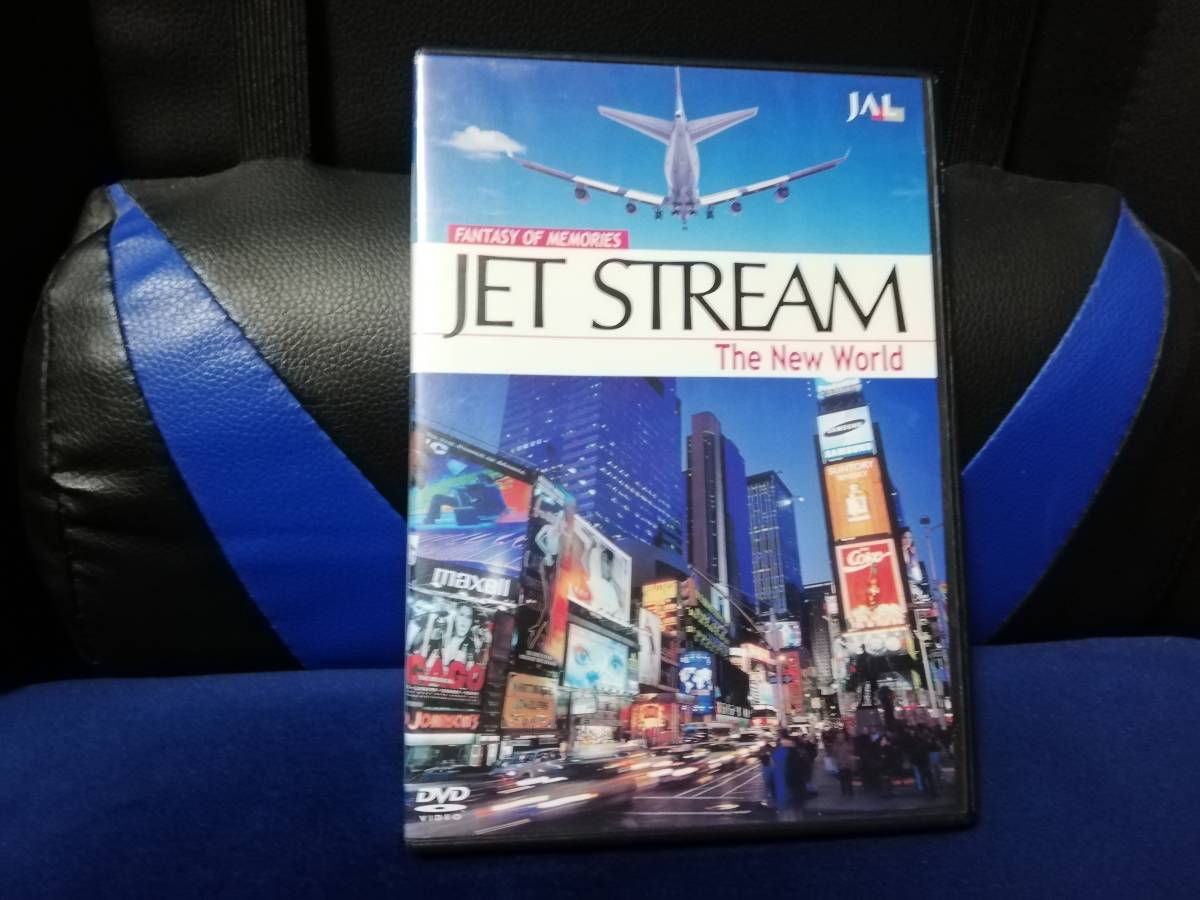 【DVD】 JAL JET STREAM ジェットストリーム⑩　新大陸紀行　ナレーション：城達也_画像1