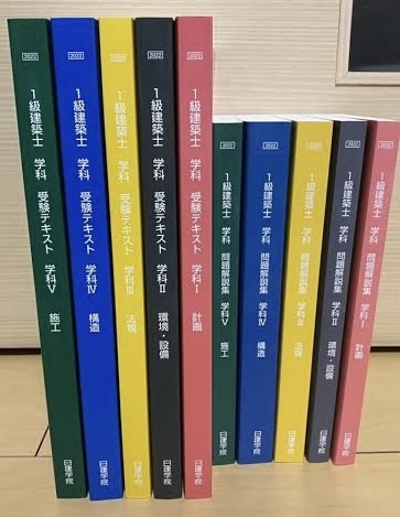 超美品 書込少 2023年 令和5年/一級建築士/日建学院/テキスト問題集