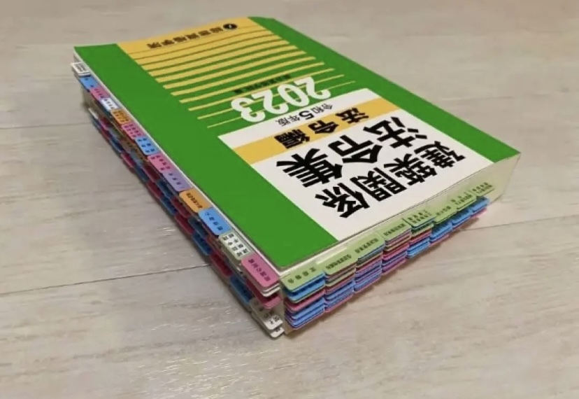 2023年度 線引インデックス済法令集 令和5年度版 1級建築士 総合資格