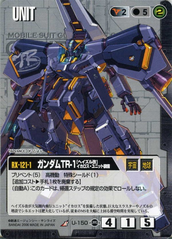 ガンダムTR-1［ヘイズル改］イカロス・ユニット装備 [17弾/黒U-150]_画像1