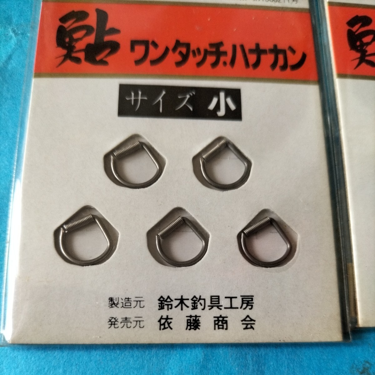 鮎　ワンタッチハナカンsize（小）5個入×３枚セット在庫処分品。_画像3