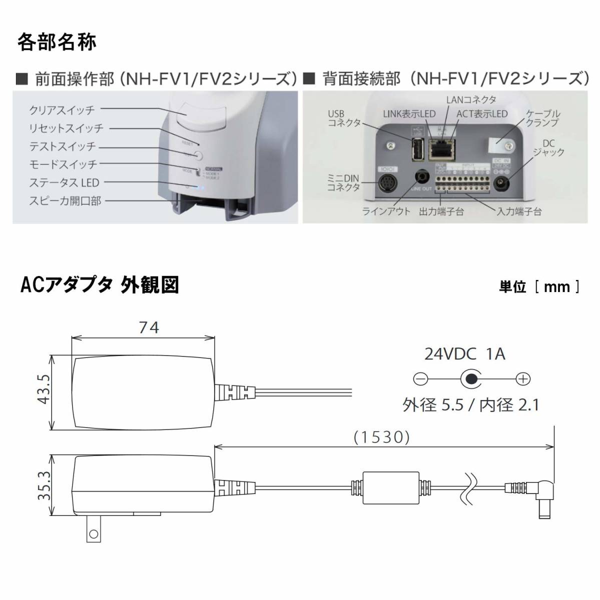 パトライト MP3再生ネットワーク監視表示灯（表示灯・中Φ40/1段） NHP-1FV2-G 緑 DC24V/ACアダプタAC100V～240V_画像6