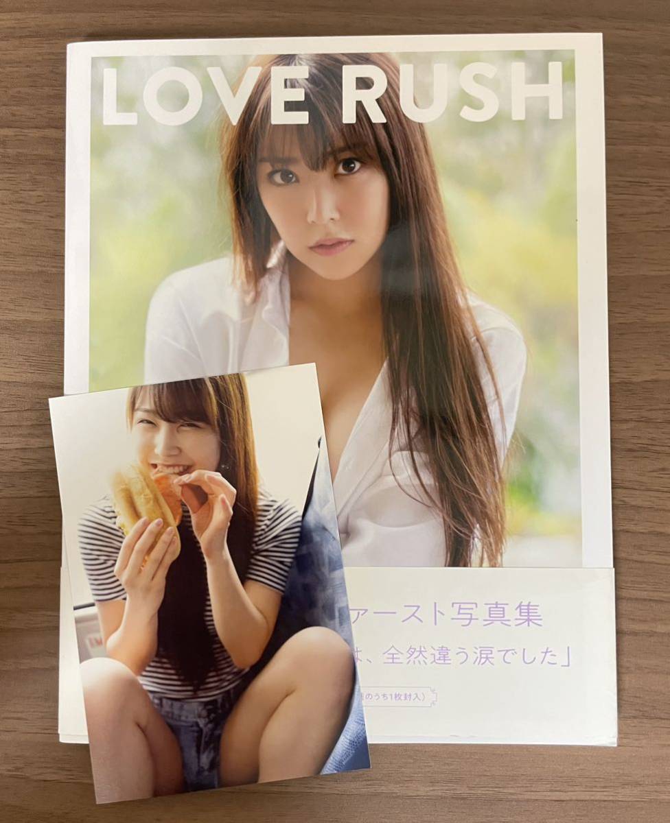 白間美瑠ファースト写真集LOVE RUSH 初版本ポストカード付き｜代購幫