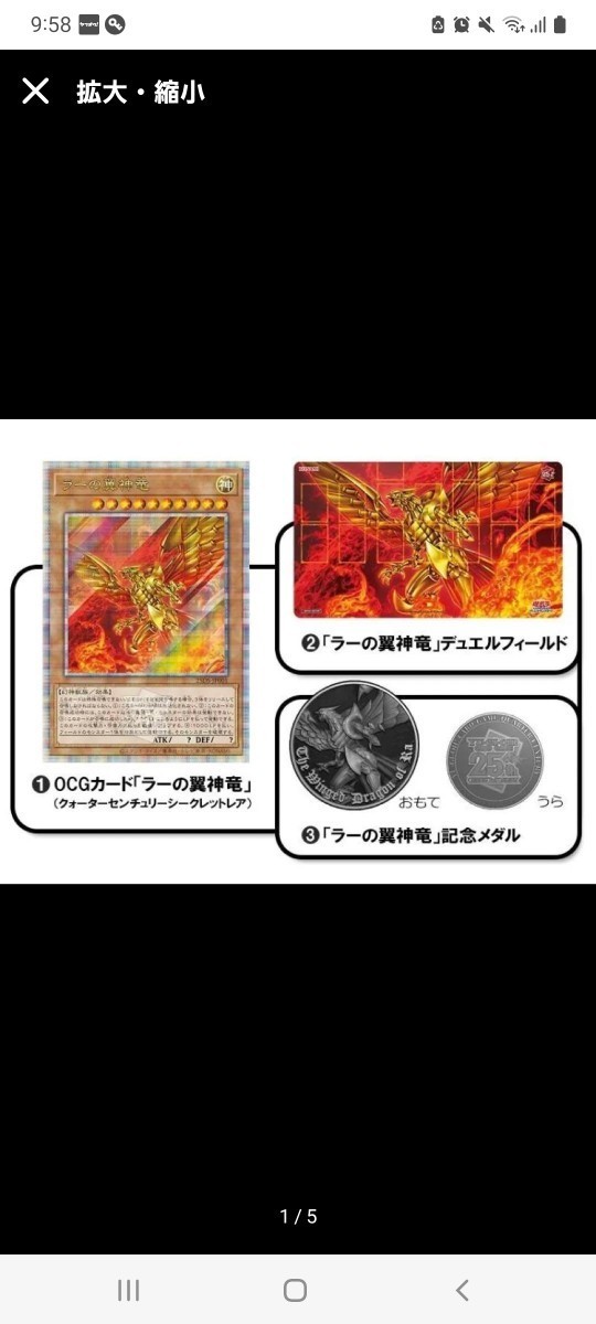 遊戯王OCG @Loppi・HMV限定 QUARTER CENTURY デュエルセット ラーの翼神竜　3個　25th　三幻神グッズ　記念メダル　 プレイマット　クオシク