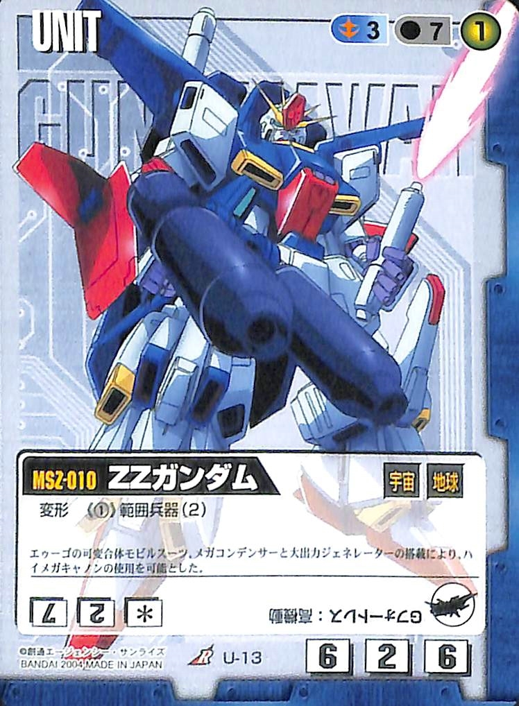 ガンダムウォー 青 U-13 ZZガンダム 1st_画像1