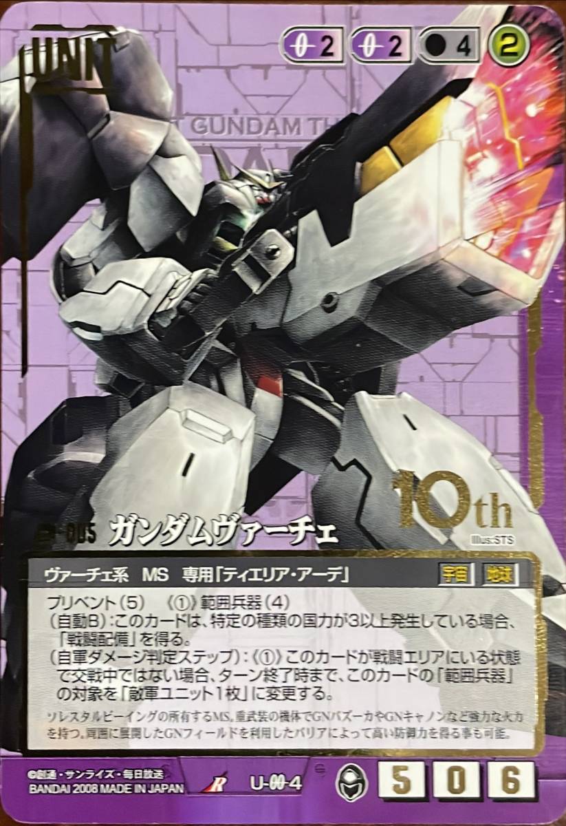 Yahoo!オークション - 同梱可 ガンダムウォー ガンダムウォー 紫 Yahoo!オークション - 同梱可 ガンダムウォー ガンダムウォー 紫