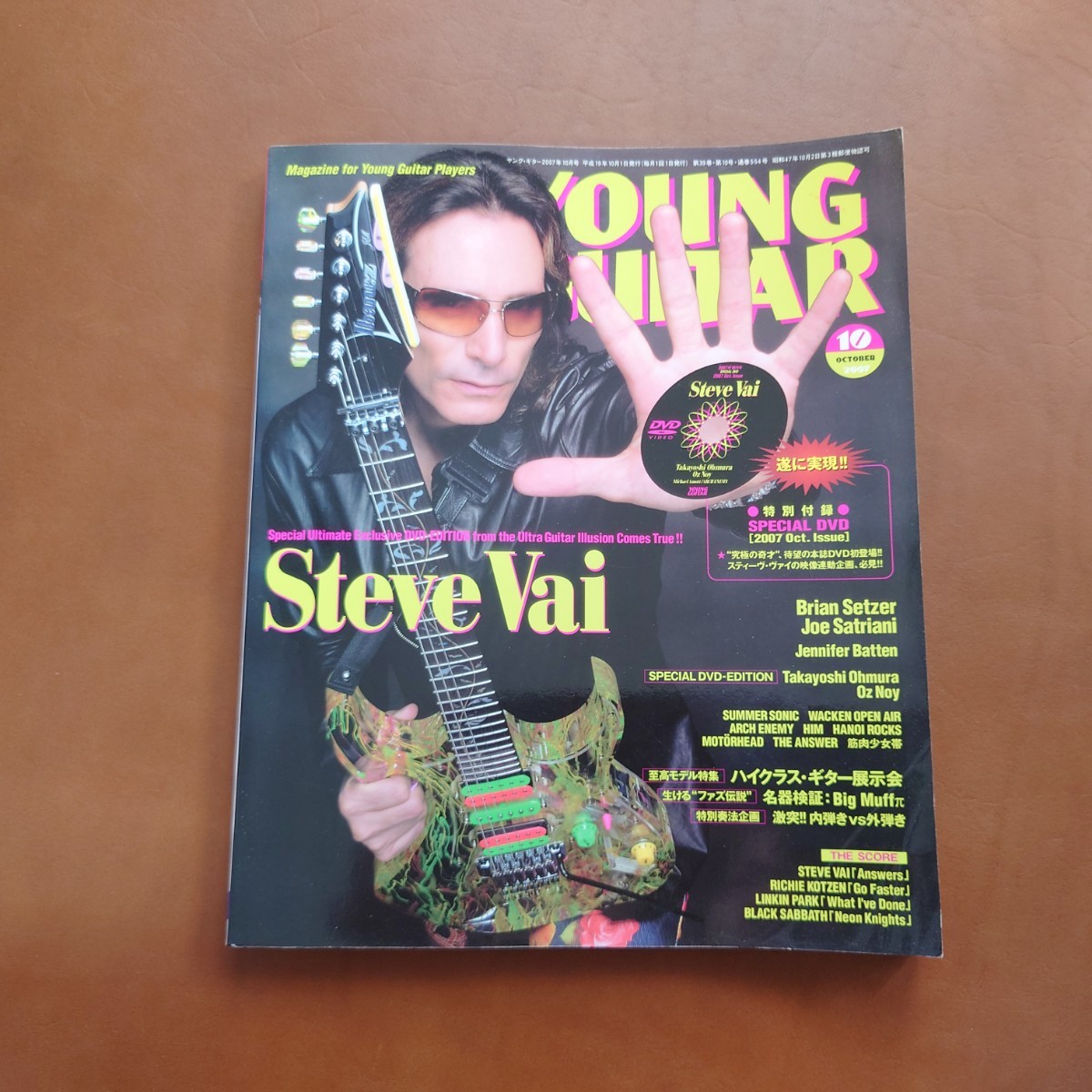 YOUNG GUITAR (ヤング・ギター) 2007年 10月号　スティーブ・ヴァイ　表紙