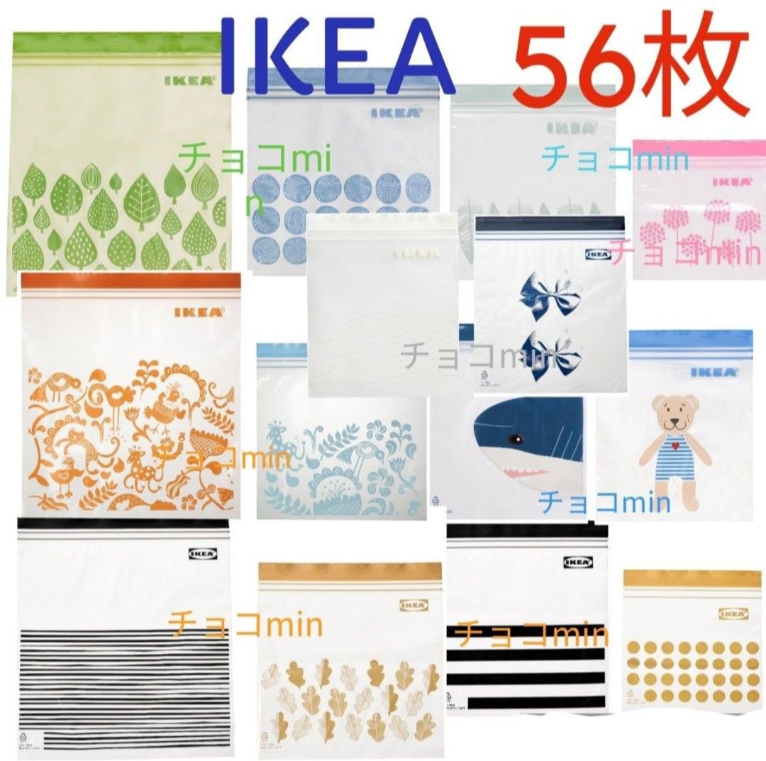 IKEA イケア フリーザーバッグ ジップロック 56枚セット 中小サイズ｜PayPayフリマ